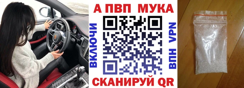 A PVP мука  купить наркотики цена  Злынка 