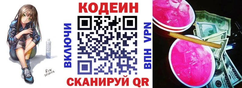 Кодеиновый сироп Lean напиток Lean (лин)  Злынка 