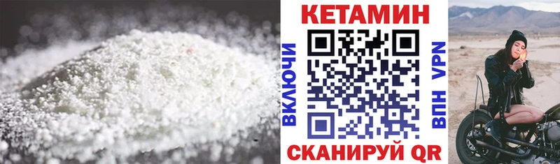 Кетамин ketamine  hydra tor  Злынка 