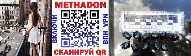 Метадон белоснежный  Злынка 
